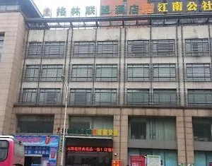 2* 酒店 Greentree South Bus Station East Nanhuan Road